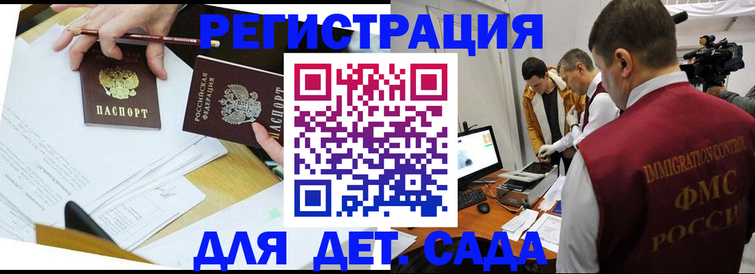 прописка для военкомата в Нефтекумске