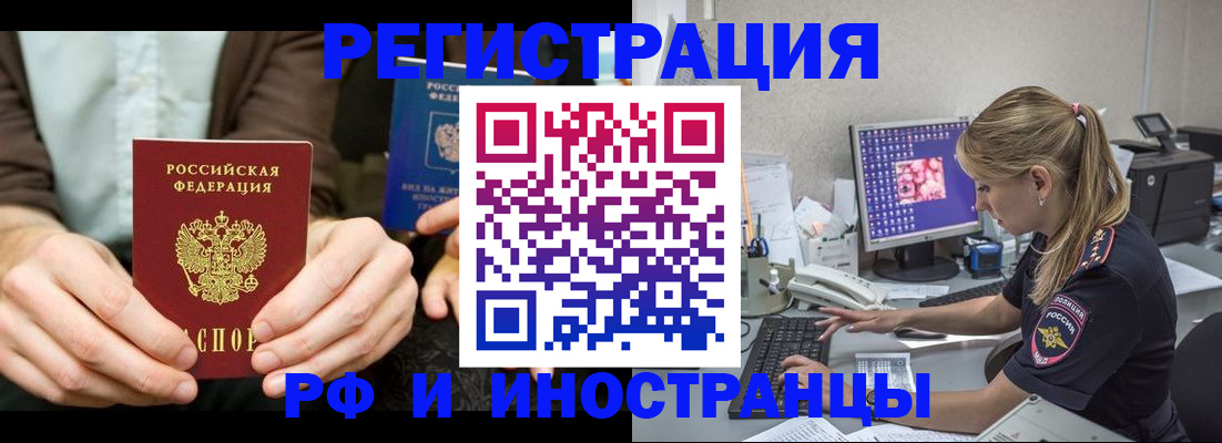 прописка от собственника в Нефтекумске