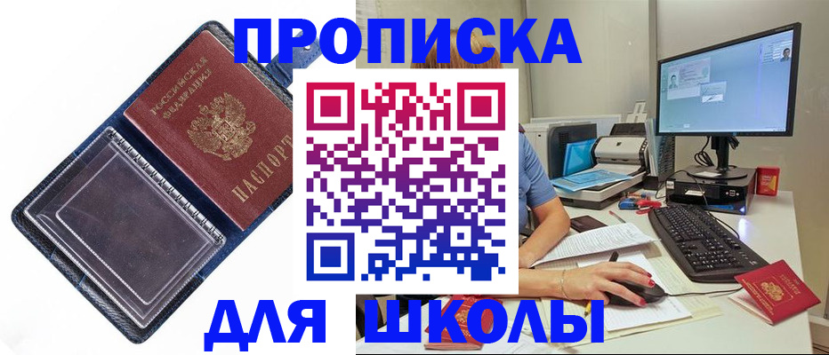 пропишу в квартире в Нефтекумске