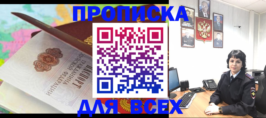 где прописаться в Нефтекумске