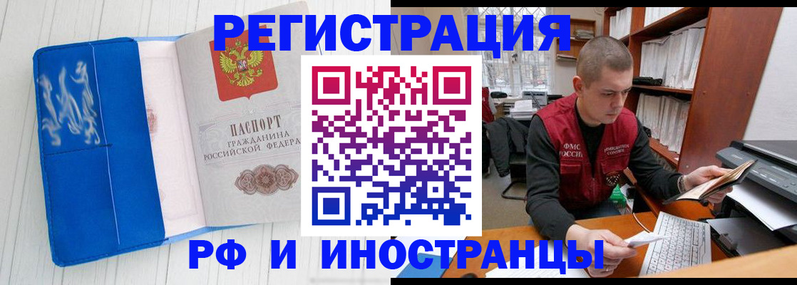 прописка для кредита в Нефтекумске