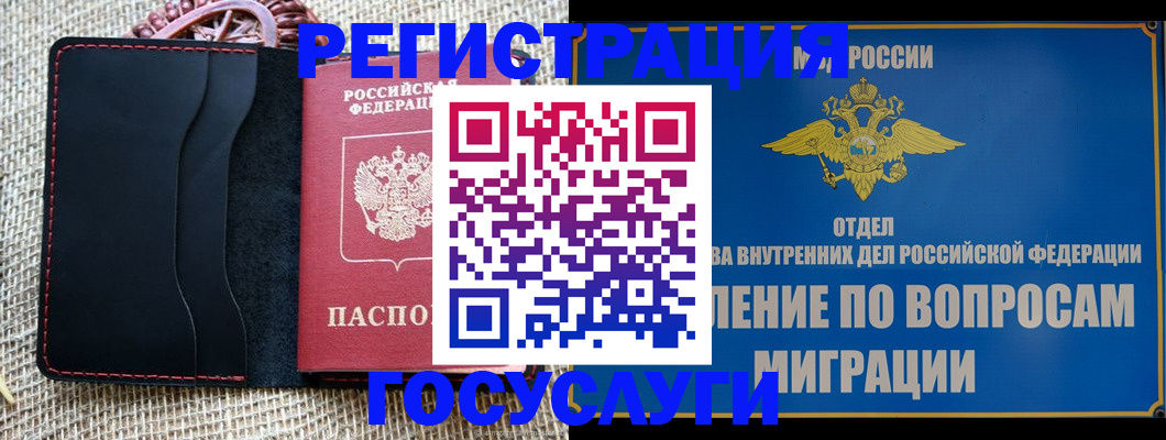 регистрация в Нефтекумске